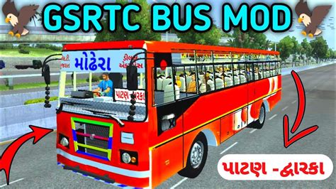 How To Gsrtc Bus Mod Download Gsrtc Bus Mod Gujarat Bus Mod