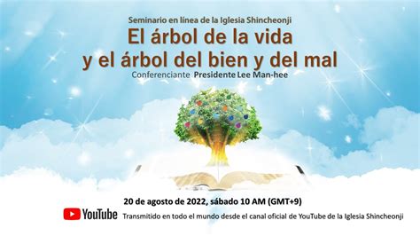 El árbol de la vida y el árbol del bien y del malㅣShincheonji Iglesia