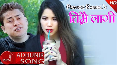 Pramod Kharel S New Nepali Song 2074 2018 Timrai Lagi Ft Santosh