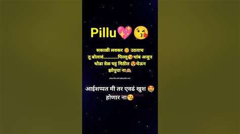 🍁सकाळी लवकर उठल्यावर💕 Marathi Love Status ️‍🩹 मराठी स्टेटस 💥love