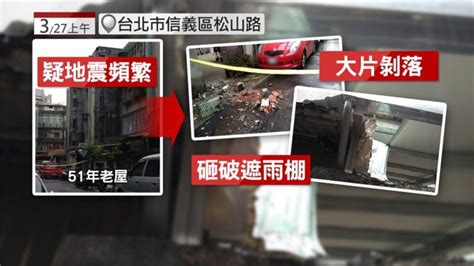 嚇！北市信義區「降磚頭雨」 險砸中路邊車輛 玉山高空工程 外牆清洗漏水處理 防水工程