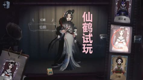 小许解说第五人格红蝶新紫色时装仙鹤仙女下凡 高清1080P在线观看平台 腾讯视频