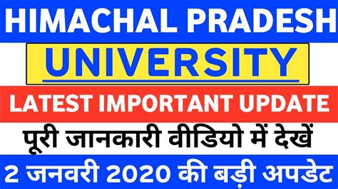 Himachal Pradesh University Latest Important Update Bharatupdates