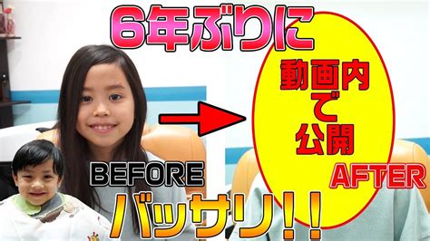 かんちゃんの断髪式 Youtube