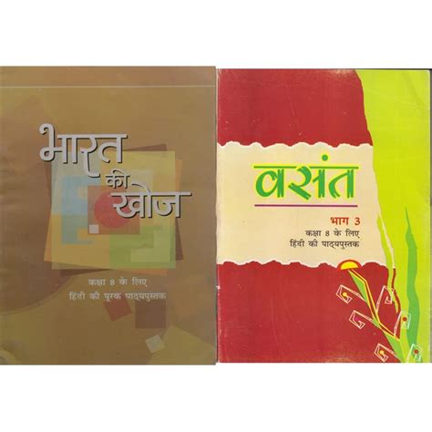 Bharat Ki Khoj For Class 8 847andvasant Bhaag 3 Textbook In Hindi For Class 8 846 Hindi