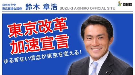 セクハラやじ問題はうやむや幕引き？ ボヤを業火にした自民党