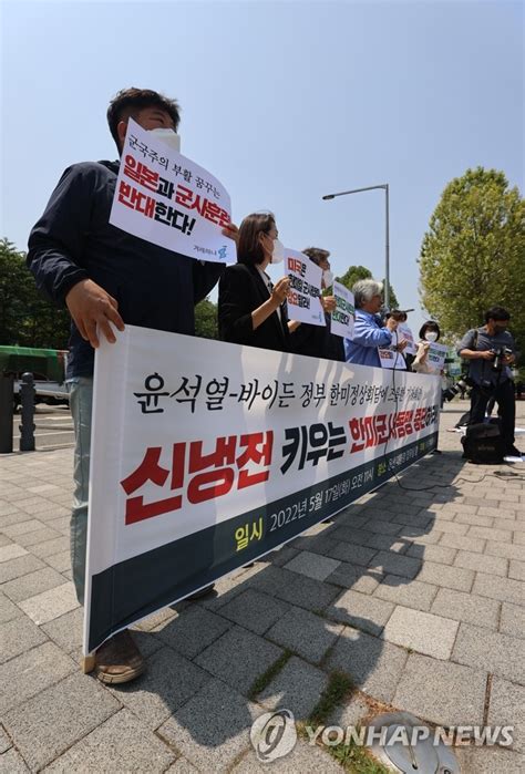 겨레하나 한미군사동맹 중단 촉구 연합뉴스