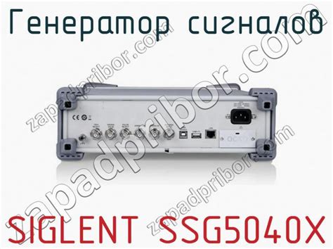 Siglent Ssg5040x генератор сигналов недорого купить