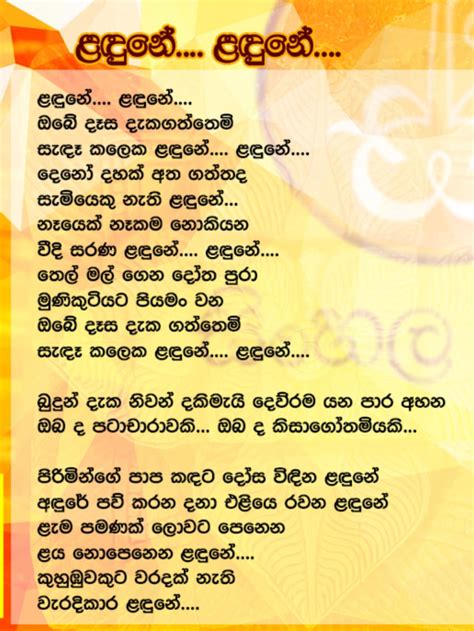 Sinhala Sindu Kiyana Lyrics - Dusolapan