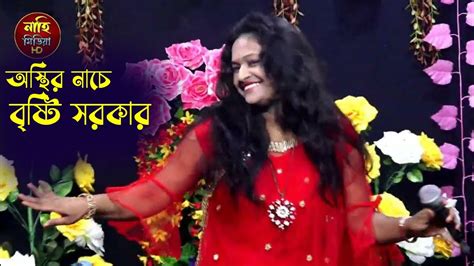 বৃষ্টি পরে টিপ টিপ আজ বৃষ্টি সরকার Projapati Baul Song Youtube