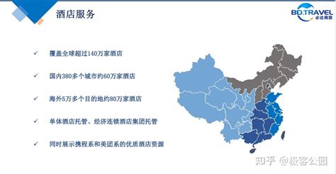 必达商旅：国内唯一一家专注服务企业的差旅公司 为企业节约30成本 知乎