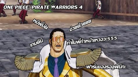 ฟารมของรอลฟนกะ ONE PIECE PIRATE WARRIORS 4 YouTube