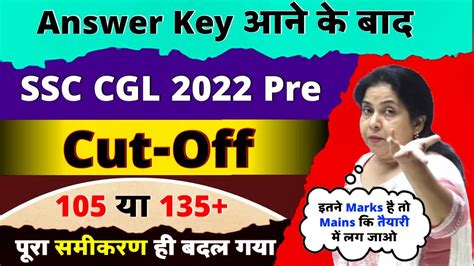 Ssc Cgl Pre Cut Off After Answer Key Marks Mains