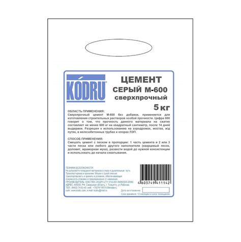 Цемент М-600 серый 5кг, KODRU, сверхпрочный купить по низкой цене с ...