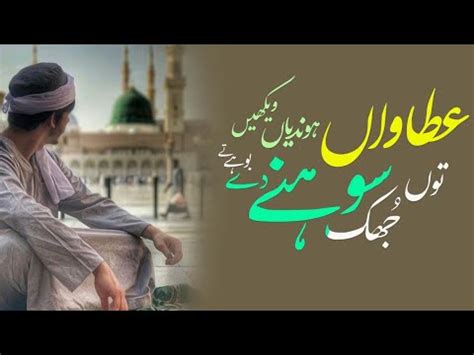 New Heart Touching Naat Tu Jhuk Sohny Dy Boohay Ty Zain Shakeel