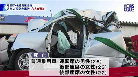 名神で衝突事故 3人死亡 滋賀・竜王町 事故車はんてい