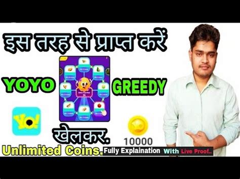 GREEDY BABY कस खल YoYo App म Greddy खलन सख Gredi Me