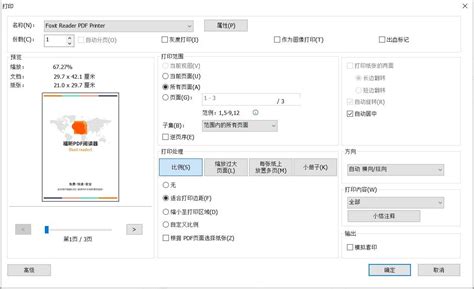 Excel导入pdf的快捷方法是什么？如何实现excel批量导入pdf的操作？福昕pdf阅读器