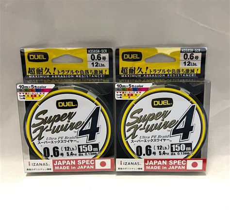 激安釣具 150m 2個セット Duel デュエル スーパーエックスワイヤー4 Peライン 釣り｜paypayフリマ