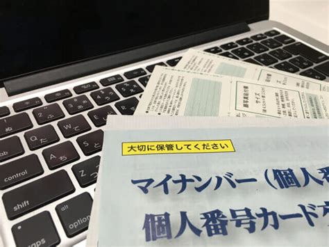 年末調整の関係書類の一部でマイナンバーの記載が不要に！ 安倍郷子税理士事務所