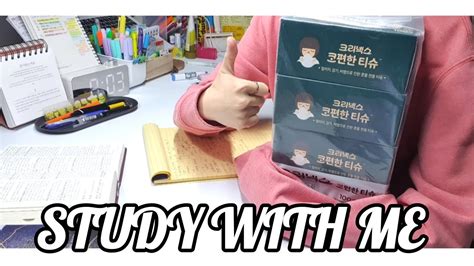 23127 Fri 16h Live Study With Me스터디윗미📚 Asmr변리사공무원공시생고시생국가직