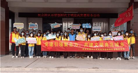 【争创全国文明典范城市】民众街道：两新党员志愿者争当先行做表率群众组织工作