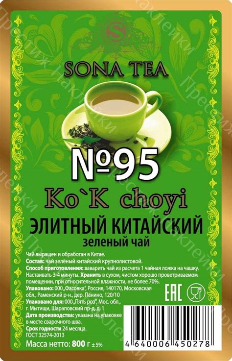 Узбекский чай 95: полезные свойства, как заварить напиток