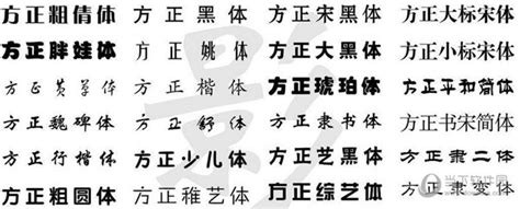 方正字体库免费下载方正字体库 172 打包版下载当下软件园