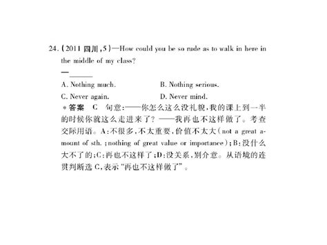 高考语法重难点 专题十二 情景交际word文档在线阅读与下载无忧文档