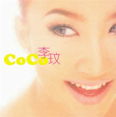 Coco Lee Album Album Wiki Fandom