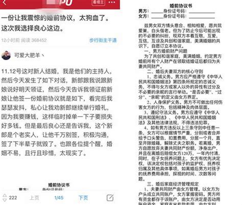 【929针锋相对宁波小伙悔婚！竟因新娘领证前拿出一份婚前协议】