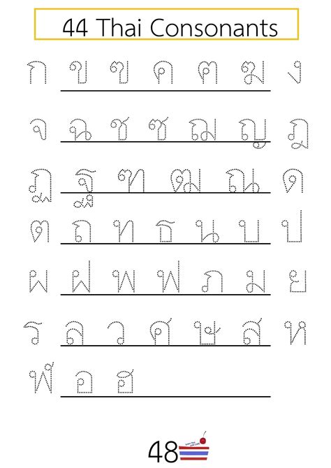 Thai Alphabet Tracing Workbook 1 Learn Thai With Cake