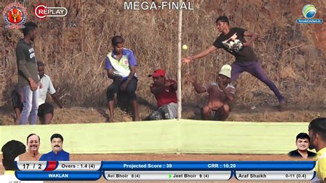 Krisha XI V S Waklan Mega Final Amdar Chashak 2020 Chandap Final