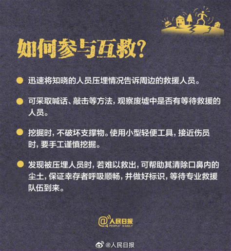 地震来了怎么办？每个人都该掌握的地震自救知识北京日报网