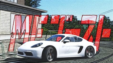 Michael Beckenbauer S Porsche 718 Cayman S MF Ghost Carpack Assetto