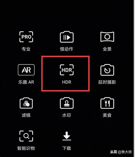 手機拍照中的「hdr」是什麼模式，有什麼作用？ 每日頭條