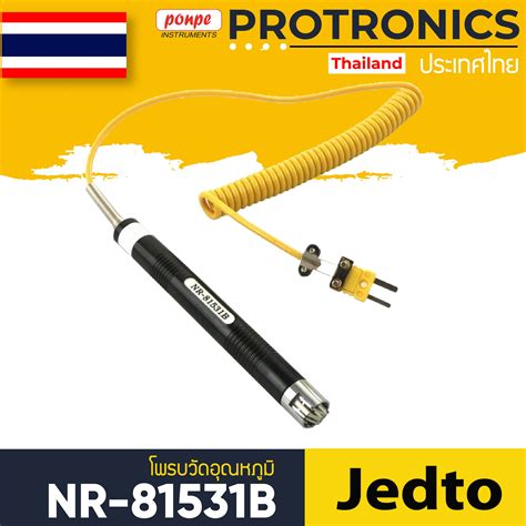 Nr B Jedto K Type Thermocouple