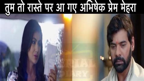 Kumkum Bhagya Pragya की इस हरकत को देख Abhi के उड़ेंगे होश Youtube