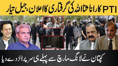 Breaking News Imran Khan Give Huge Surprise To Shehbaz Govt Before