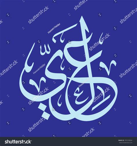 1 356 Ali Name Images Stock Photos Vectors Shutterstock