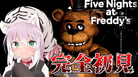 完全初見なんですけどピザ屋の警備員やっていけますかね？【five Nights At Freddys 猫乃ミコト】 Youtube