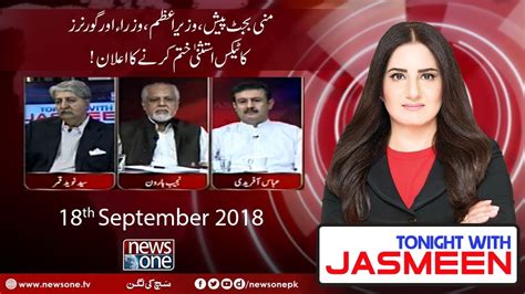 Tonight With Jasmeen 18 September 2018 Abbas Afridi Naveed Qamar