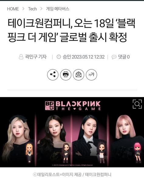 Blackpink Costa Rica On Twitter Takeone Company Confirma El