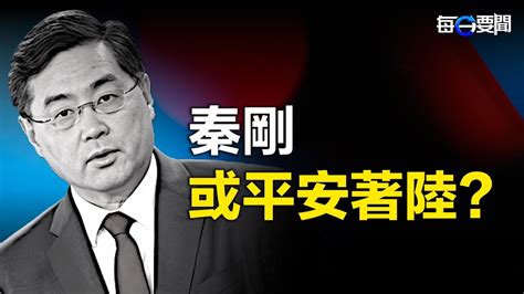 習重手處置兩任防長 同期消失的秦剛呢？當局清洗太平地七一大遊行今何在 主播：黃容【希望之聲粵語頻道 每日要聞】 Youtube