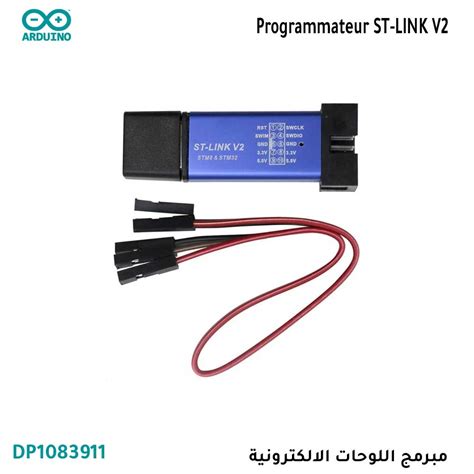 Programmateur ST LINK V2 Pour Des Projet STM8 STM32 Et Arduino DP1083911