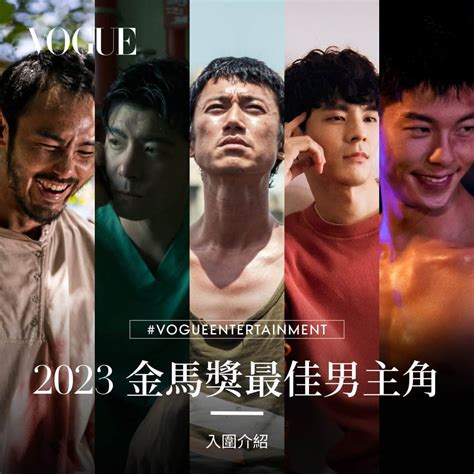 Vogue Taiwan Officialさんのインスタグラム写真 Vogue Taiwan Officialinstagram 「 Vogueceleb 金馬獎2023男主角電影還沒有