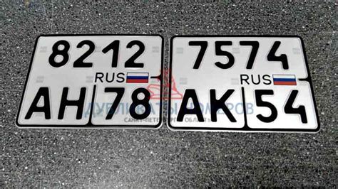 Номер на мотоцикл нового образца купить в СПб