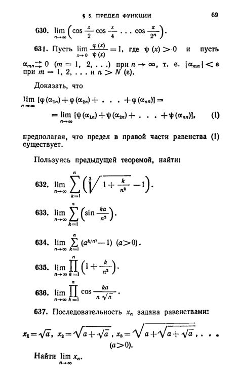 Сборник задач и упражнений по математическому анализу - Демидович Б.П ...