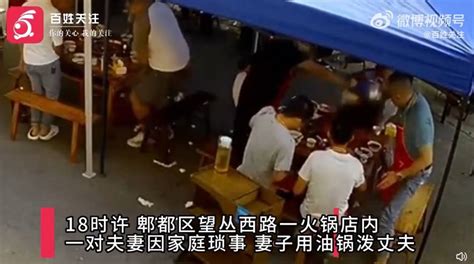 夫妻在火锅店吵架妻子把油锅泼丈夫身上当众扭打，周围人迅速散开，店老板回应：琐事争吵，男子被救护车接走 家庭