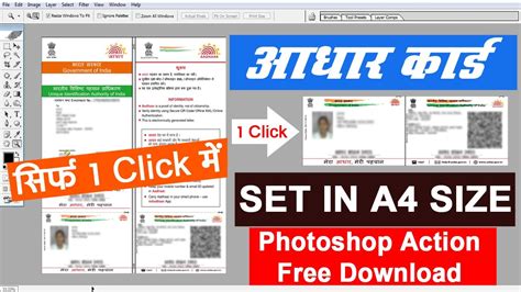 Aadhar Print A Size Paper Click Aadhar Card Print In A Paper